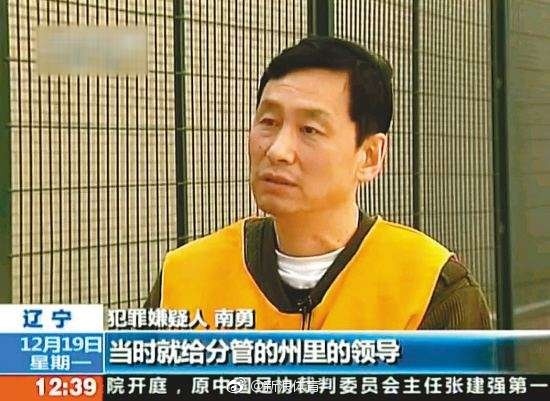 历史上的今天｜2009年8月25日，足坛反赌扫黑专案构成立