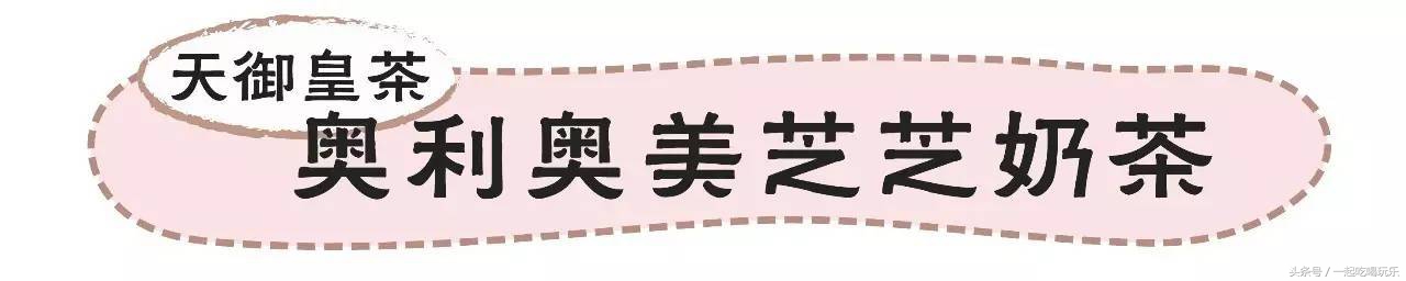 苏州的喜茶便宜的店有哪些,苏州喜茶哪个店正宗最多