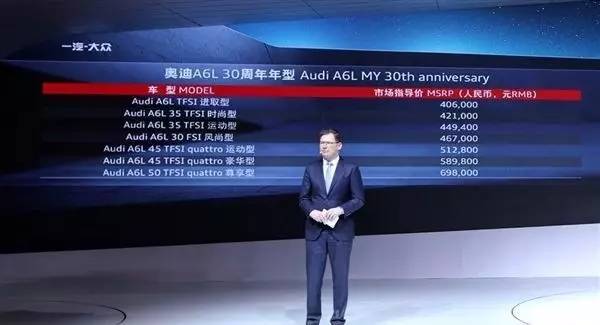 奥迪a6l3.0周年纪念款,奥迪a6l45tfsiquattro臻选动感