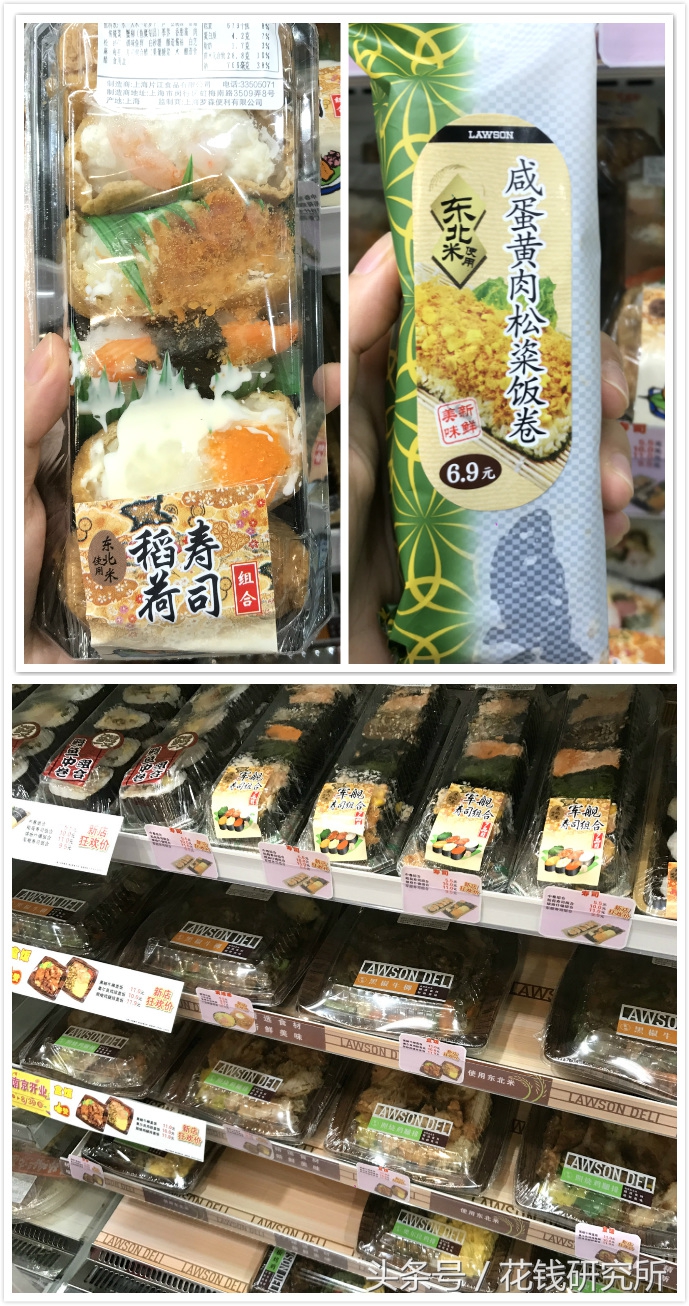 罗森探店沉浸式,南京罗森探店