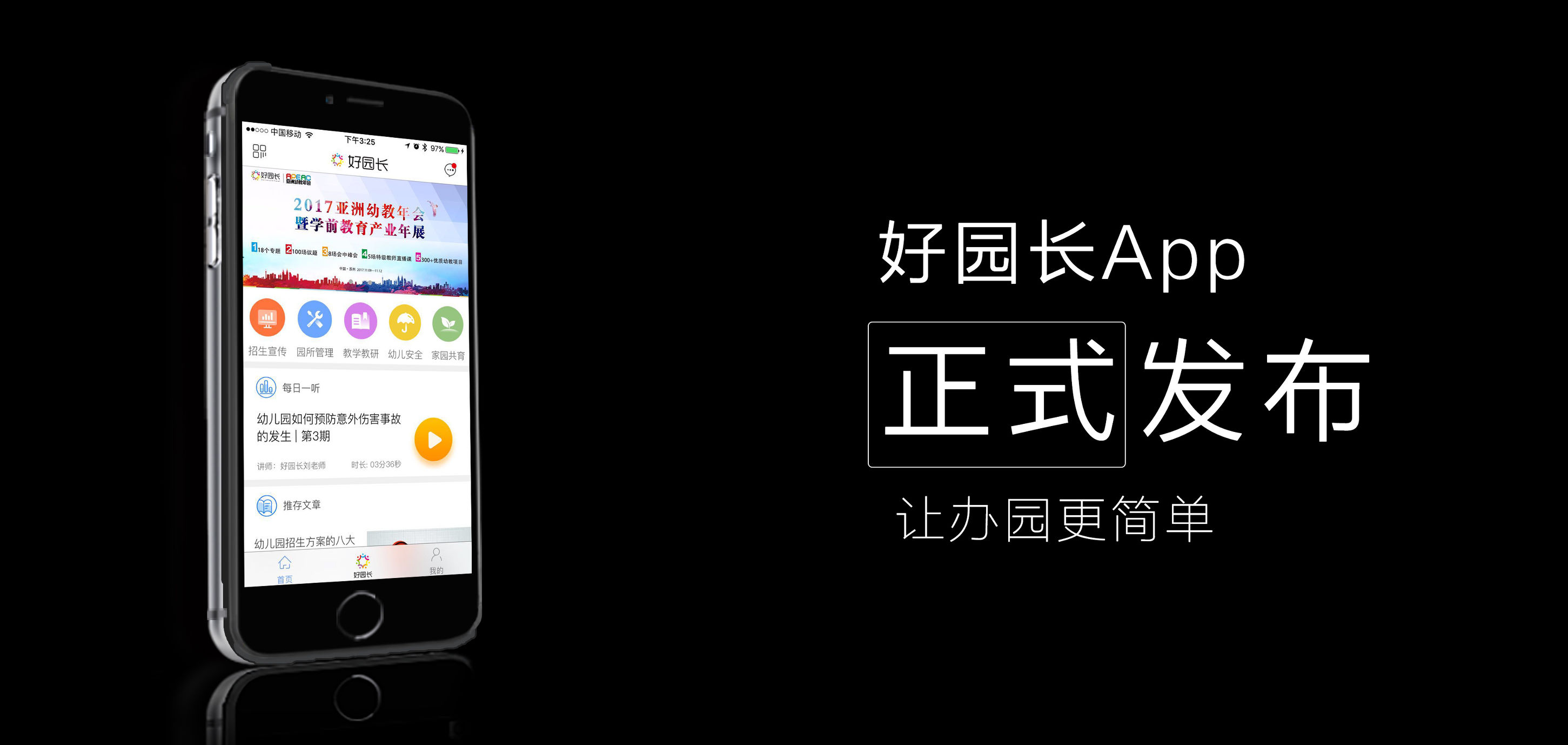 开学了，园长和幼师需要知道这些幼儿园管理制度