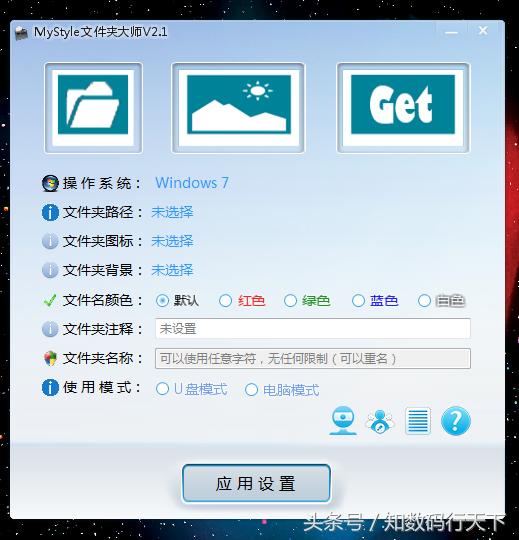 u盘文件夹怎么修改图标,永久改变u盘文件夹图标
