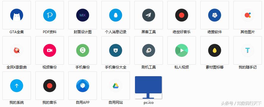 u盘文件夹怎么修改图标,永久改变u盘文件夹图标