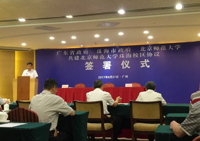 北京师范大学珠海分校建在哪里,北京师范大学珠海校区研究生档次