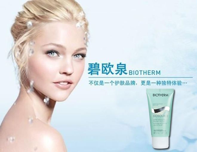 深扒韩国护肤品,碧欧泉明星产品