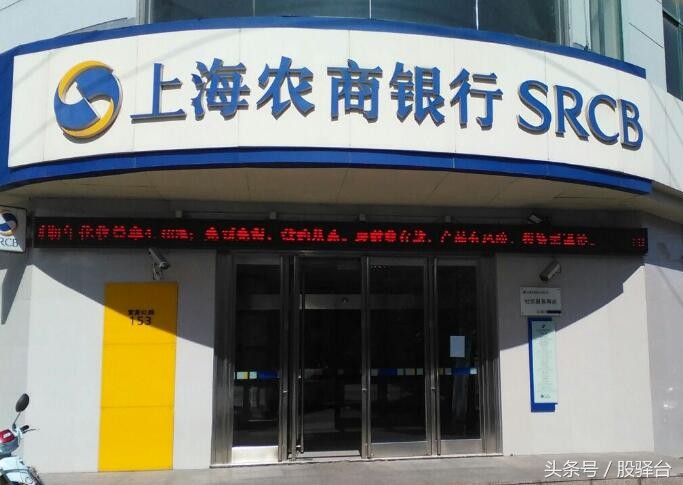 农商行上市排队最新消息,上海农商行过会后多久能够上市