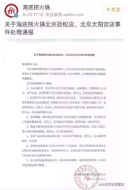 海底捞服务员一个月3万双休,海底捞周五福利