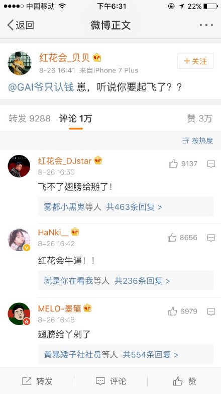 PGone火力全开，得罪所有嘻哈选手，尤其是Gai和他？