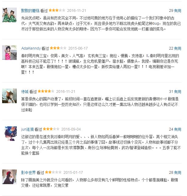 怎样看待《秦时明月》这部动漫，有人说这部动漫是国产动漫的崛起