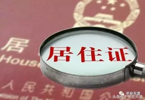 所有人注意：市公安局针对此项业务推出新举措！9月1日起实施！