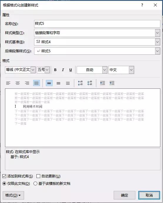 office中word提高工作效率的技巧,word入门基础教程office办公技巧