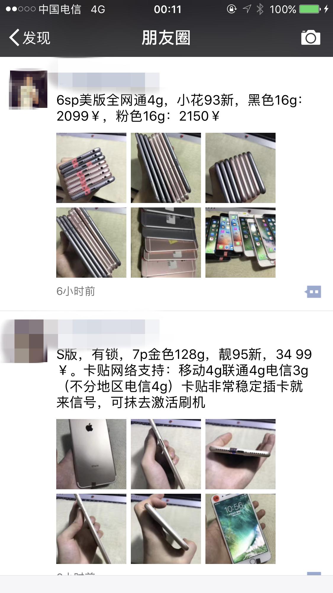 2888买个苹果11,iphone7p和8还值得买吗