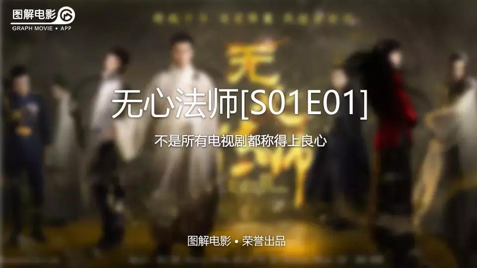 无心法师第一部免费版合集,无心法师第1部