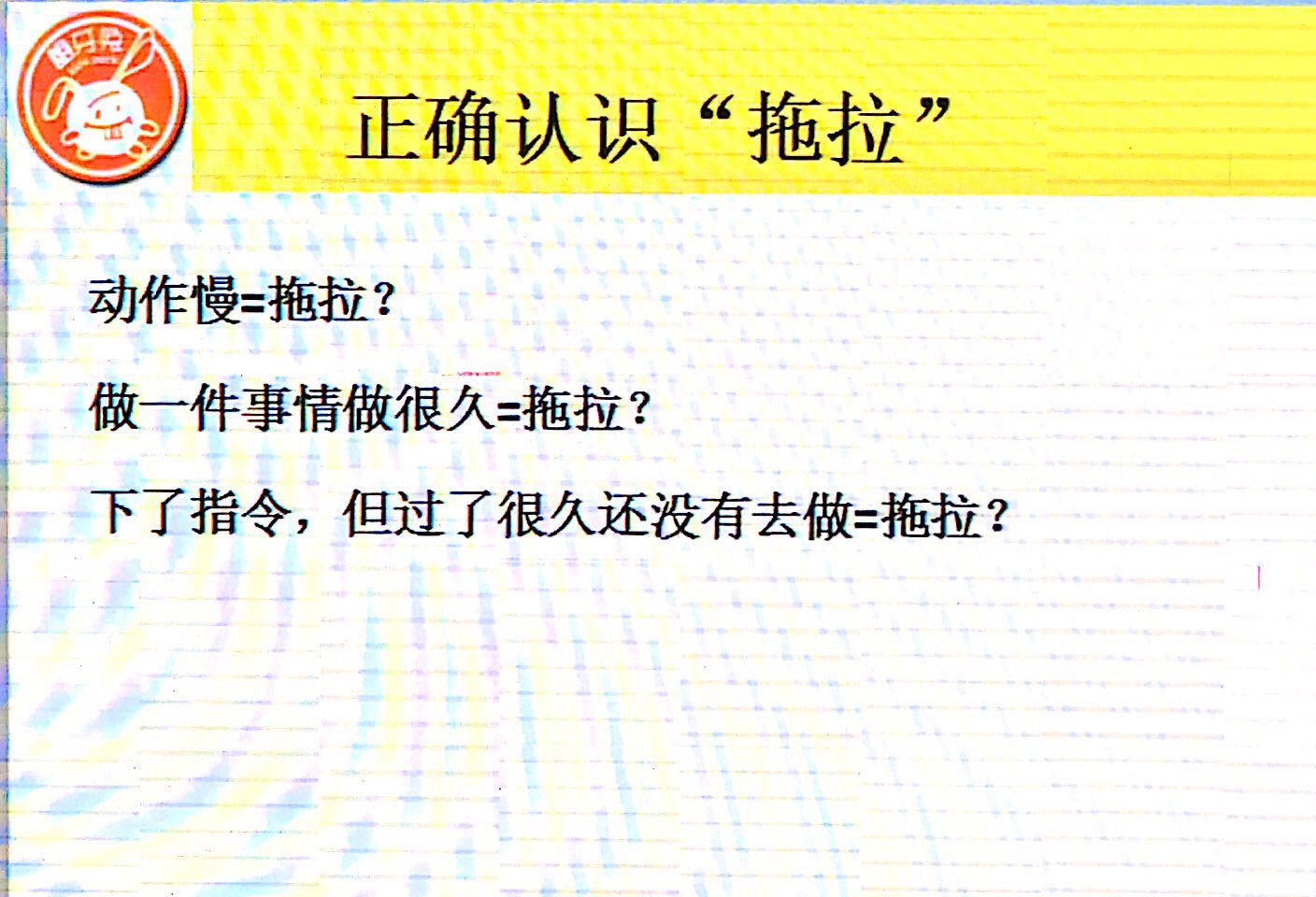教育孩子磨蹭的后果,教育孩子磨蹭拖拉的后果