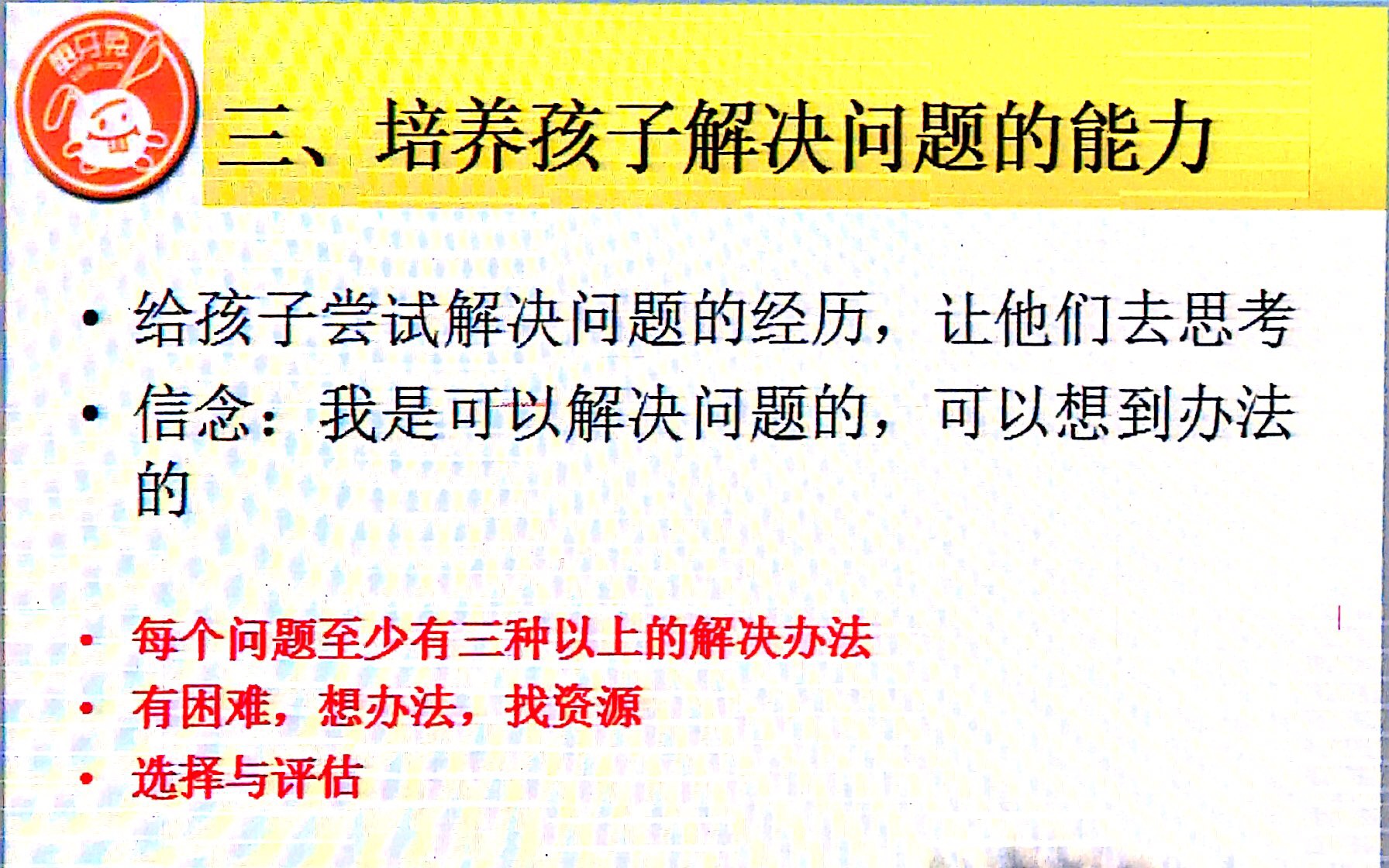 教育孩子磨蹭的后果,教育孩子磨蹭拖拉的后果