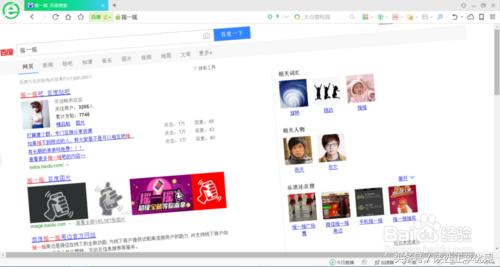 那些让你脑洞大开的百度打开方式，还有这种特效，你知道几个？