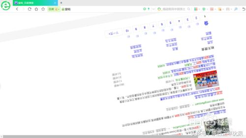 那些让你脑洞大开的百度打开方式，还有这种特效，你知道几个？