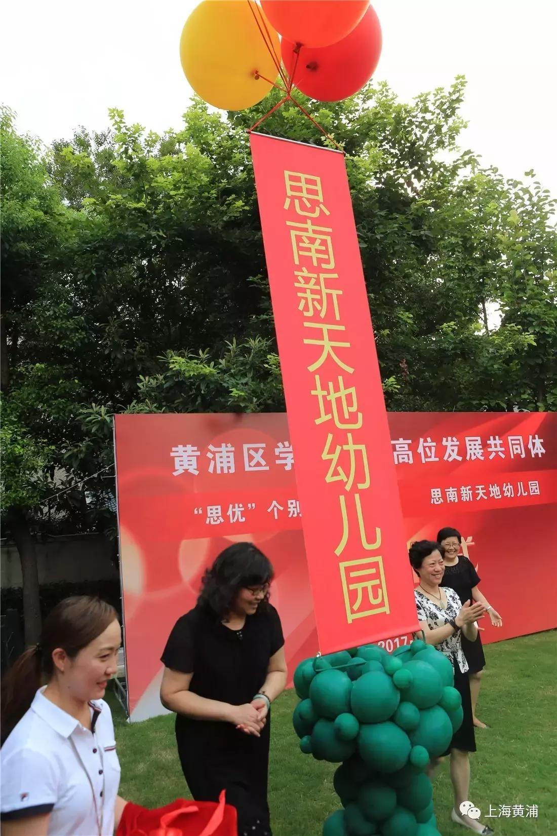 上海黄浦区思南新天地幼儿园视频,上海市思南新天地幼儿园2017