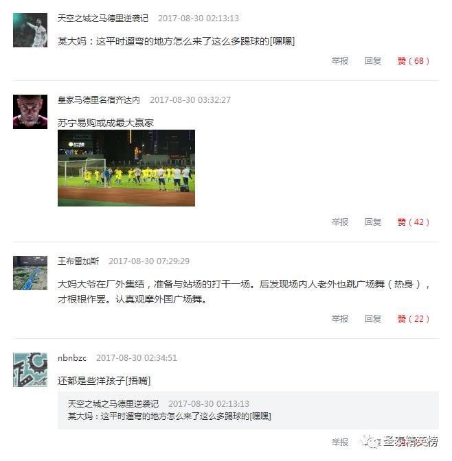 里皮观战世预赛,里皮封神之战