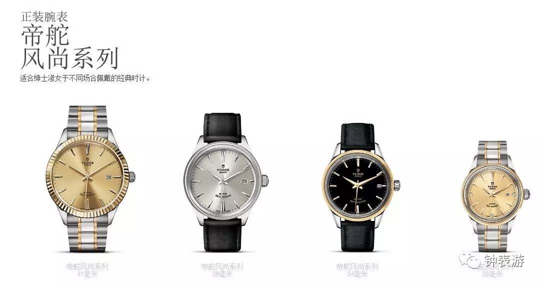 帝舵表全新代言人,帝舵表的形象代言人