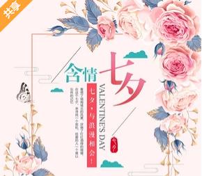 对单身朋友的七夕祝福语,七夕节日的祝福语