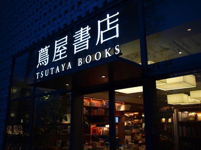 从茑屋书店运营之道，看透消费升级四个要害