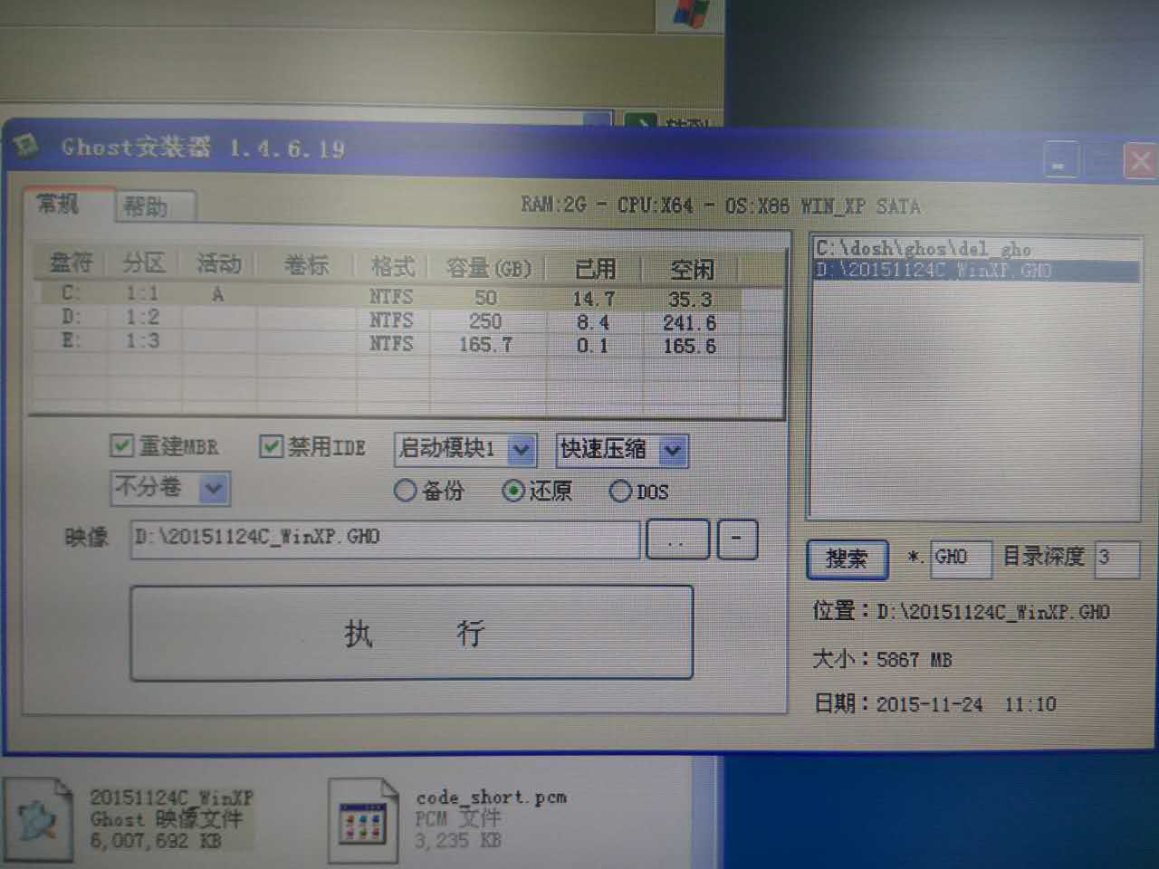 蓝屏故障原因及维修方法,造成蓝屏故障的常见原因
