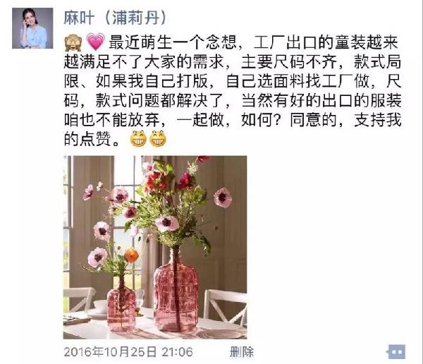 做微电商做什么,哪些人合适做微电商