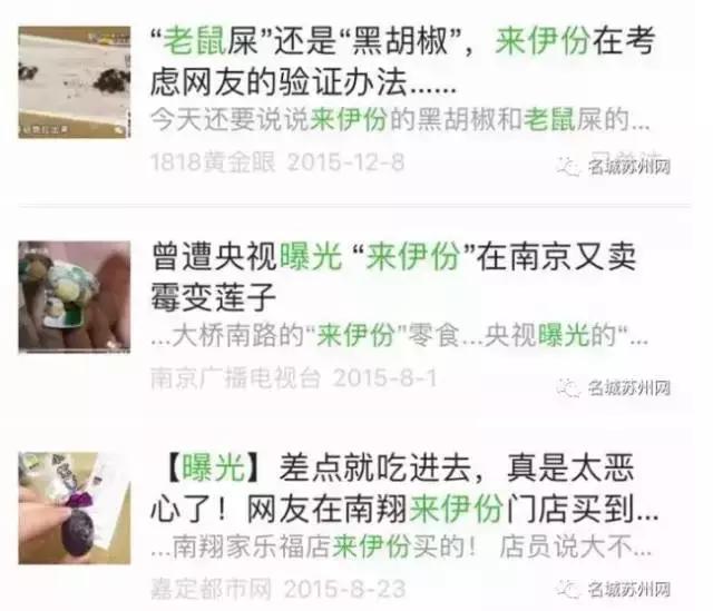 食品经营店有老鼠怎么处理,零食店来伊份加盟