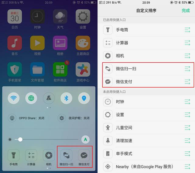 oppor11的使用技巧,oppor11小技巧