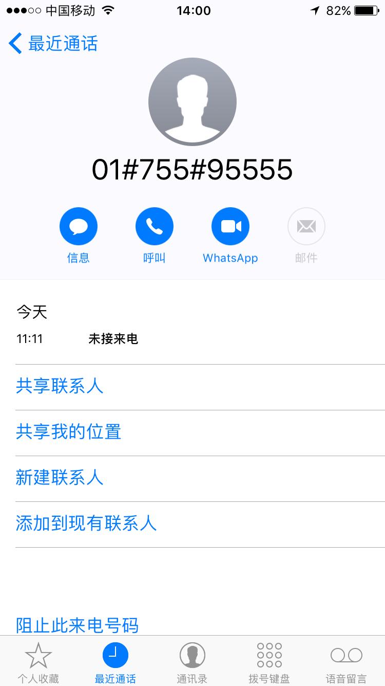 诈骗分子冒充银行客服发变更信息,冒充银行客服诈骗警方提醒