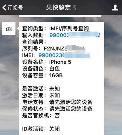 iphone5全新未开封,全新未拆封的iphone5s还值多少