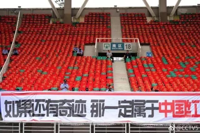 赢了！中乌大战1:0！*歌国**响彻江城！