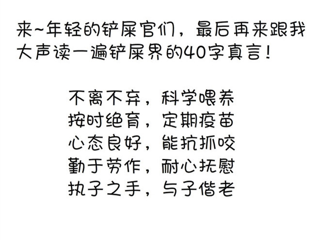 关于一个铲屎官和四只猫的漫画,铲屎官照顾猫的漫画