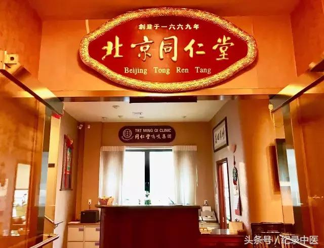 中医在国外开店,美国中医金鸣