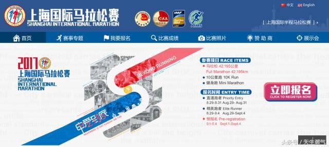 上海马拉松报名费多少钱一次,上海马拉松2022报名费
