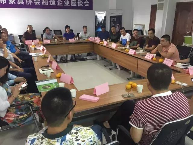 潍坊家具制造生产工厂,潍坊企业座谈会