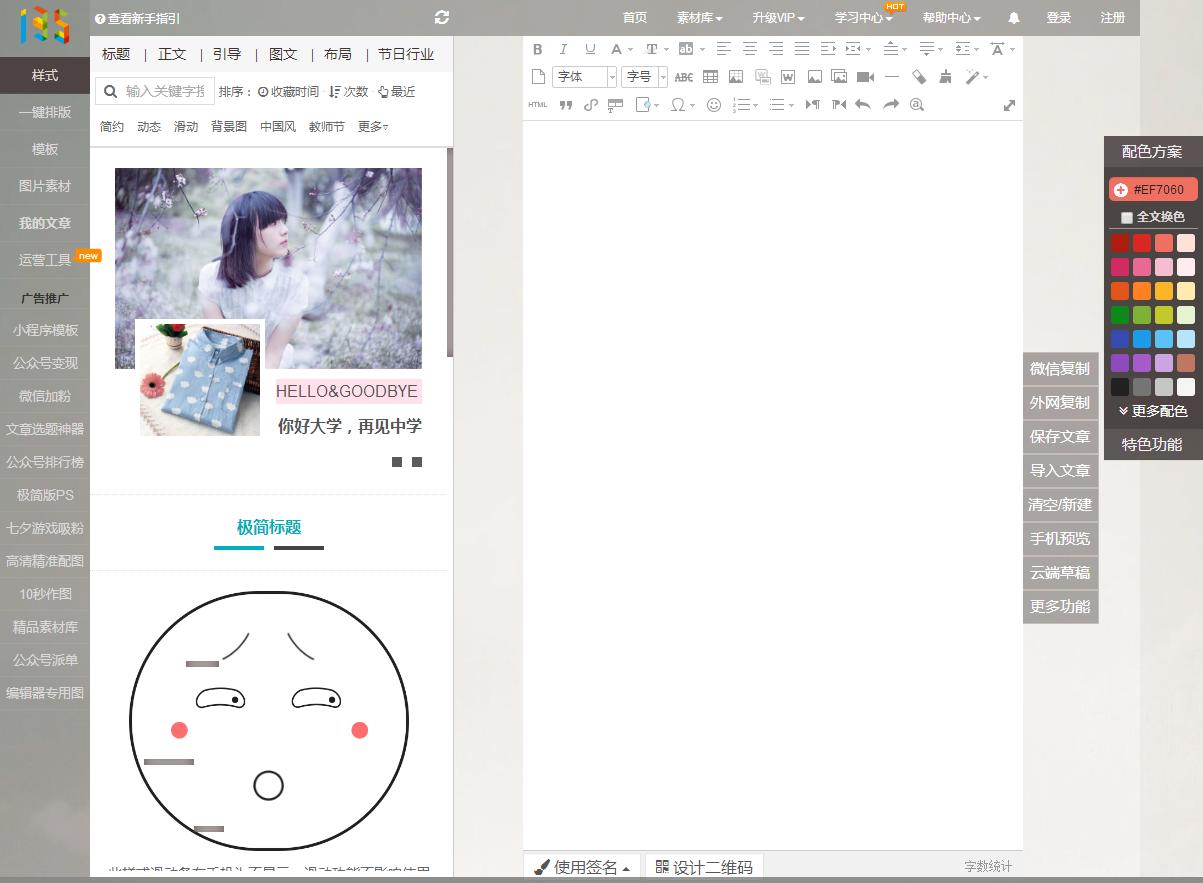 工欲善其事必先利其器，盘点微信运营常用工具