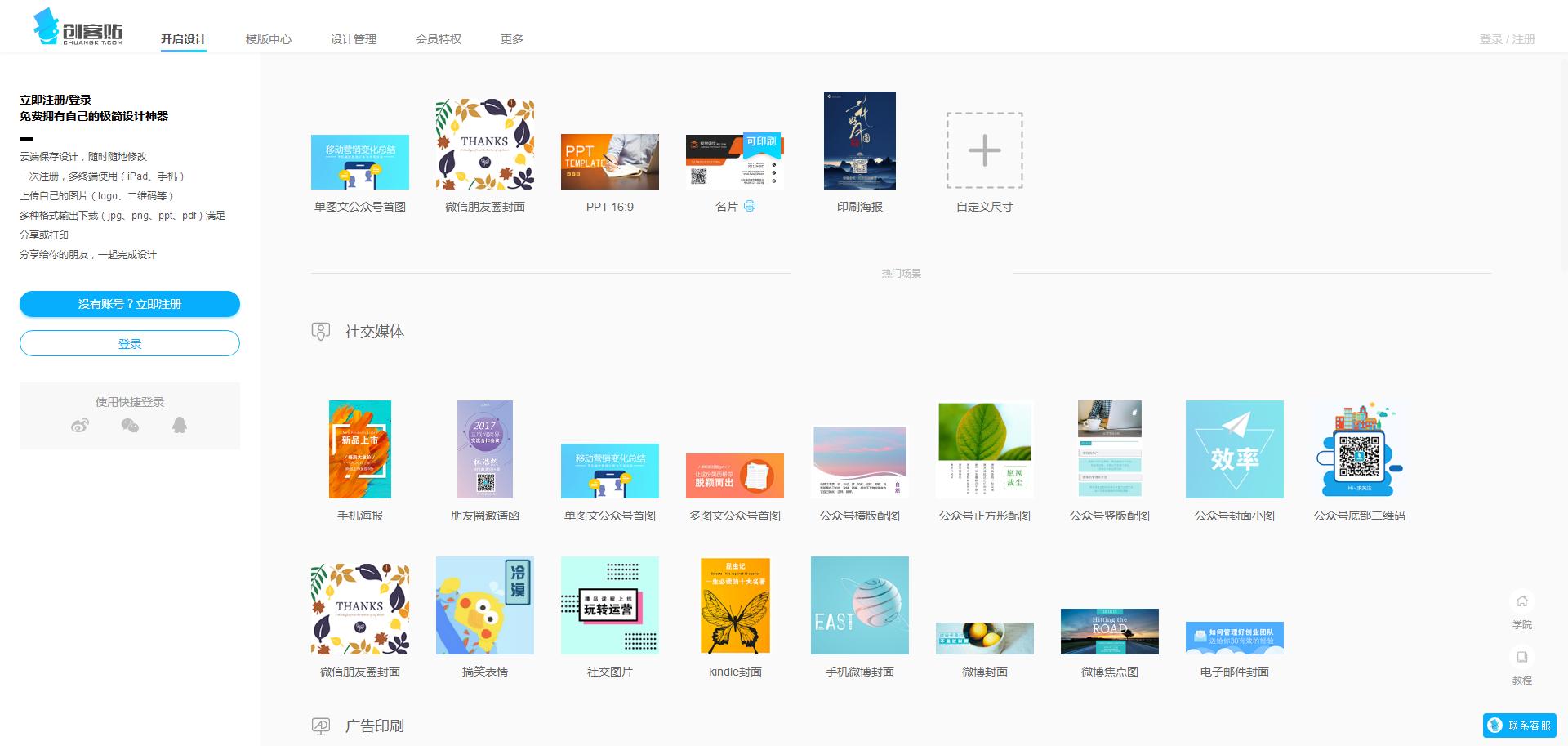 工欲善其事必先利其器，盘点微信运营常用工具