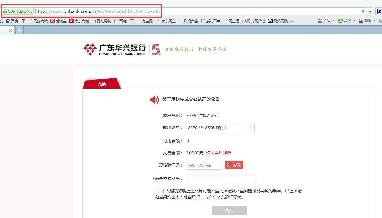 p2p存管账户怎么查流水,p2p怎么判断是否是第三方存管