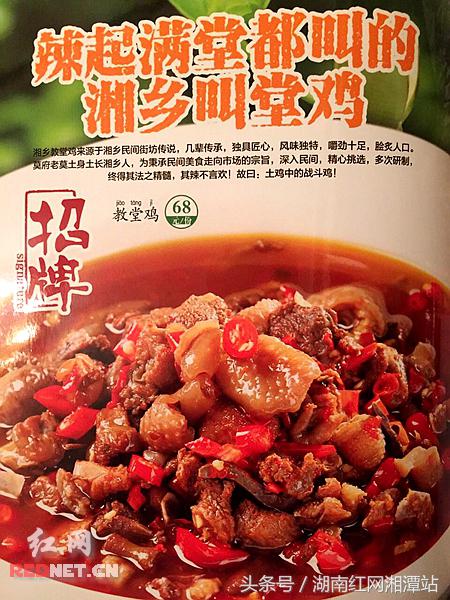 湘潭莫府美食,湘潭莫府老莫时尚餐厅