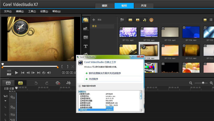 会声会影出现一个问题怎么解决,会声会影安装告捷打开出现错误