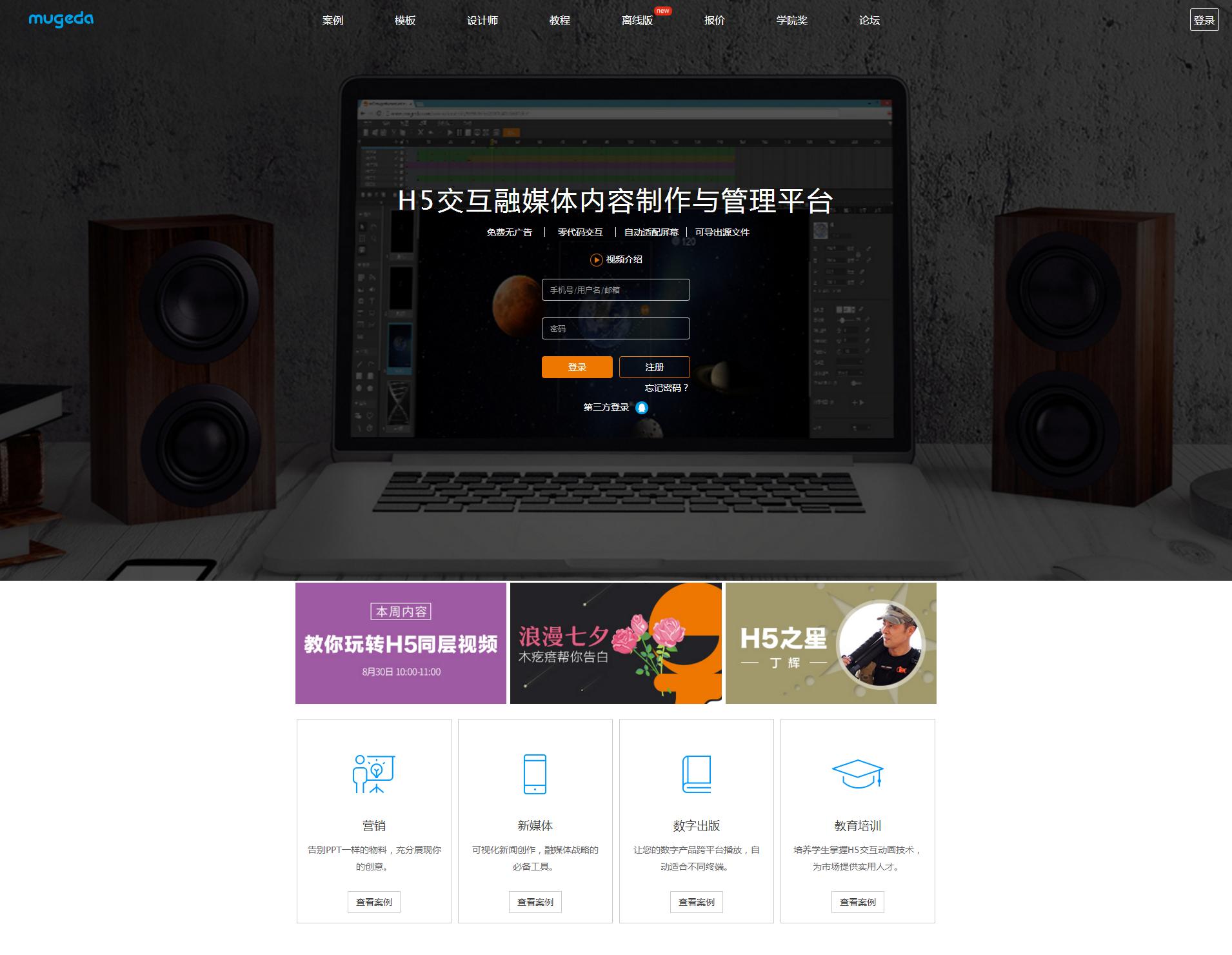 工欲善其事必先利其器，盘点微信运营常用工具