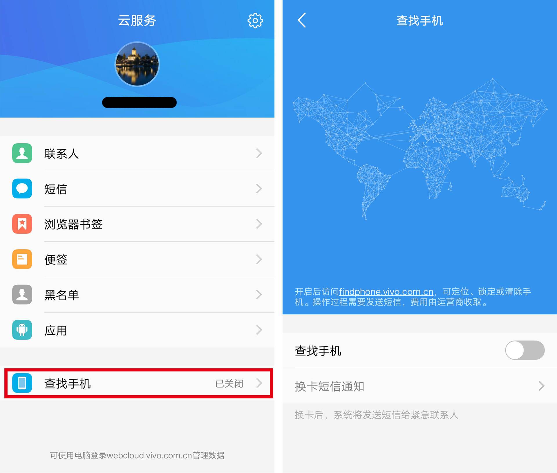 vivo手机安全与隐私,vivo手机绑卡怎么安全设置