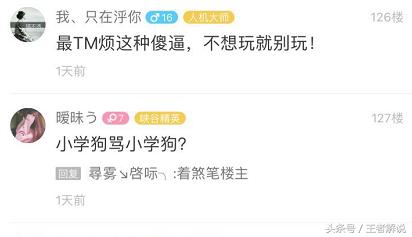 王者荣耀：开学前的最后一局是这样玩的，网友果断怒喷看不下去了