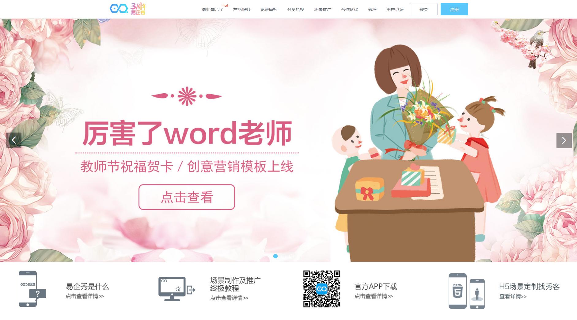 工欲善其事必先利其器，盘点微信运营常用工具