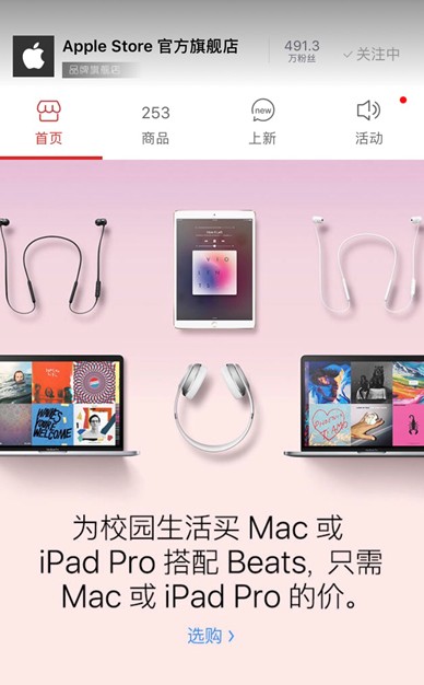 教育优惠买ipad送beats耳机吗,mac送beats耳机活动