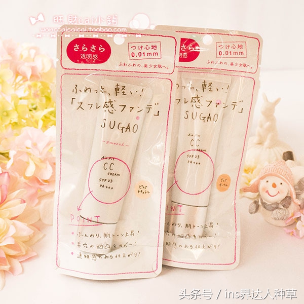 童瑶推荐爱伽丝防晒 (童瑶的自用化妆品分析)