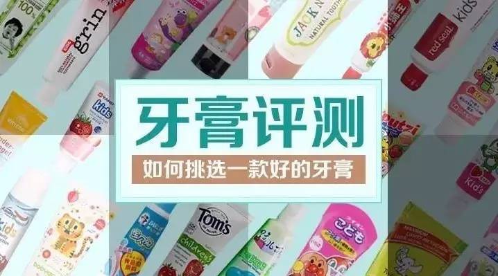 儿童牙膏3-12岁儿童专用不要辣的,儿童牙膏13岁以上推荐