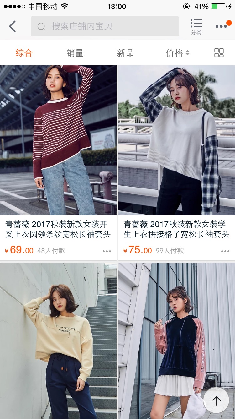 高妹穿搭店铺推荐,平价女穿搭店铺推荐